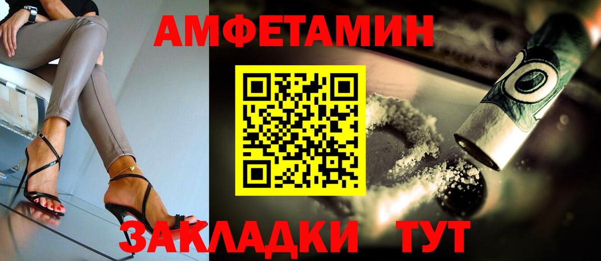 Амфетамин VHQ  Вход с VPN  АМФ  Чебоксары 
