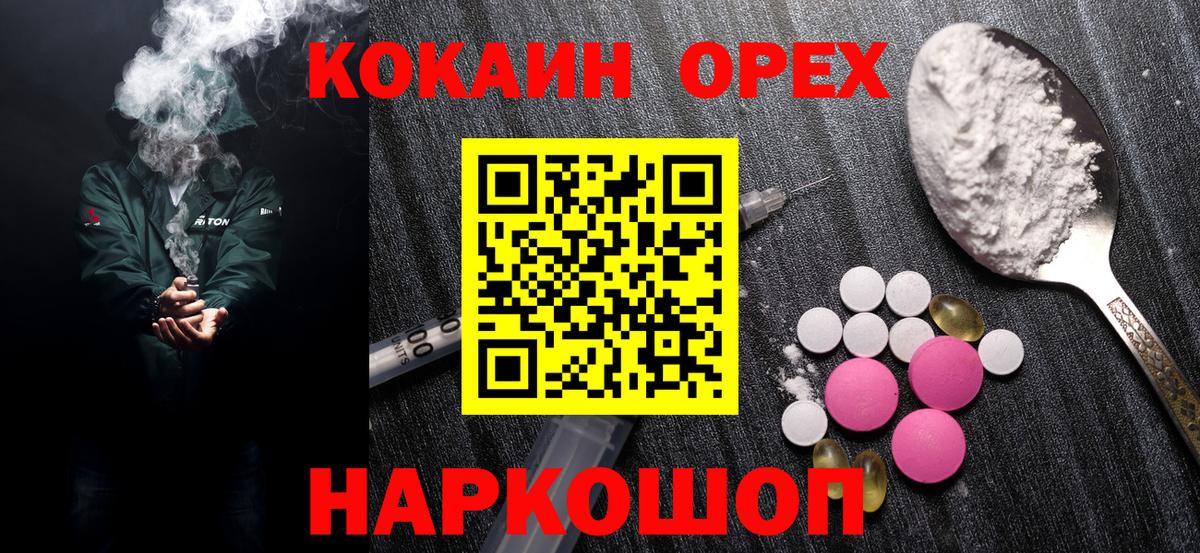 COCAIN Колумбийский  КОКАИН FishScale  Вход с VPN  Чебоксары 