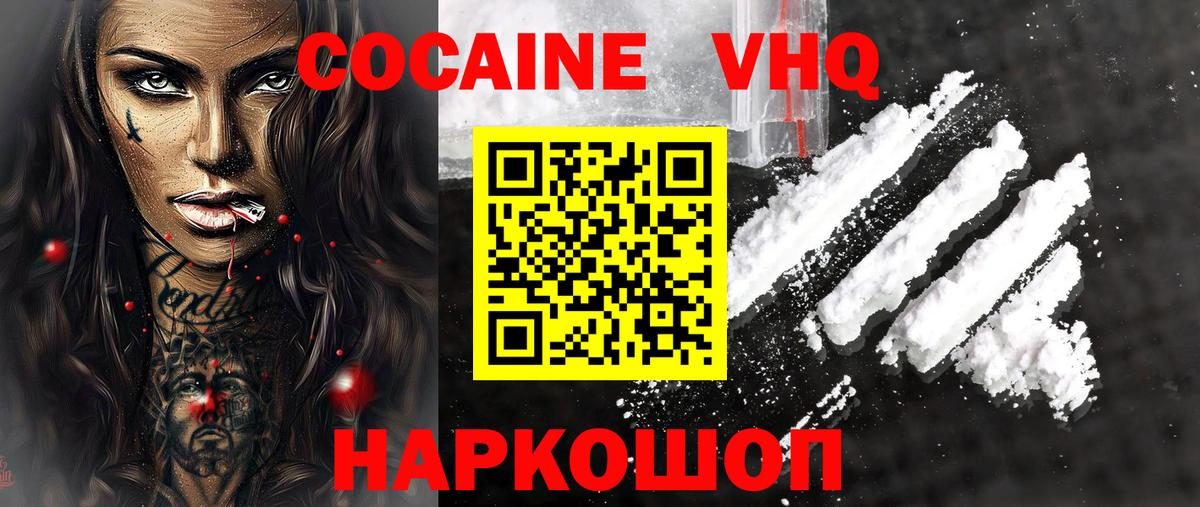 КОКАИН 99% Чебоксары