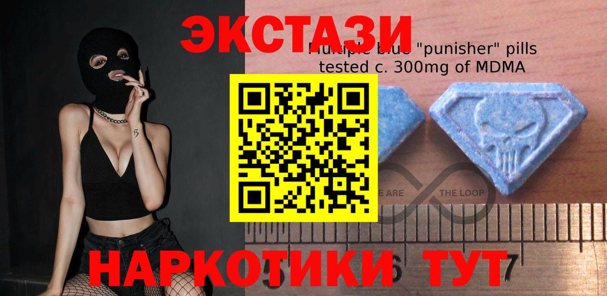 ЭКСТАЗИ 250 мг Чебоксары