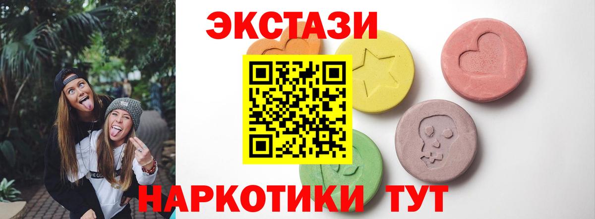 Ecstasy MDMA  ЭКСТАЗИ 250 мг  Экстази  Вход с VPN  Чебоксары 