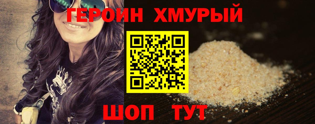 ГЕРОИН VHQ  Вход с VPN  Чебоксары 