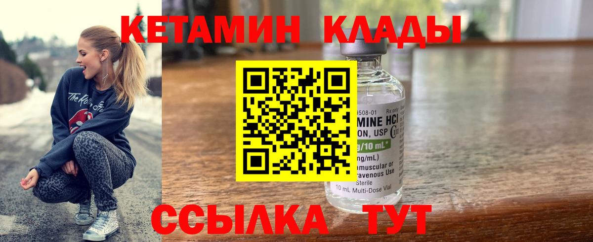 Кетамин ketamine  Вход с VPN  Кетамин VHQ  Чебоксары 