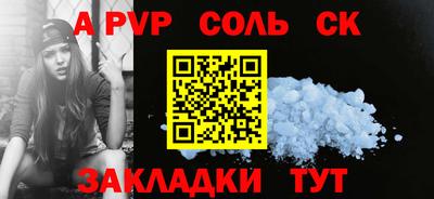 ALPHA PVP Можайск