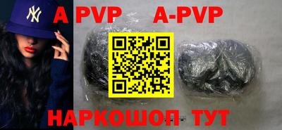 ALPHA PVP Можайск