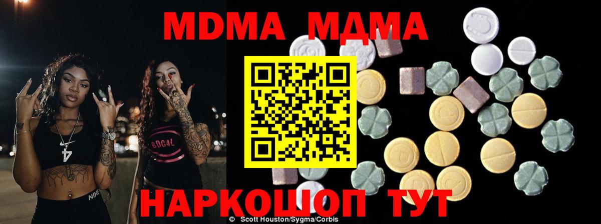 МДМА VHQ  MDMA молли  Чебоксары  Вход с VPN 