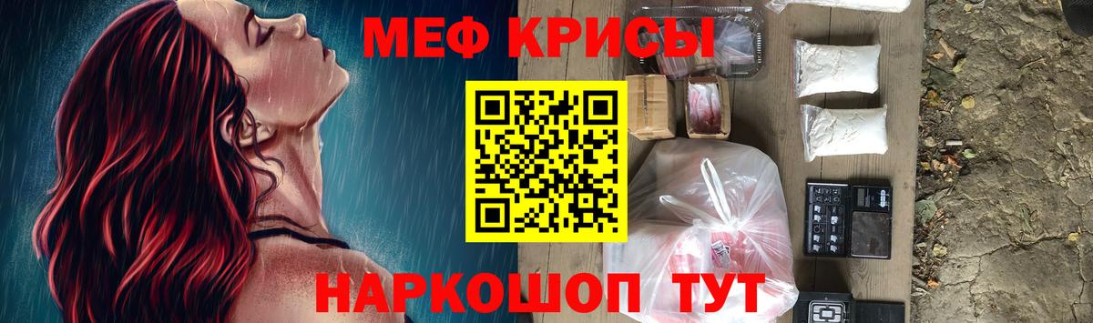 МЕФ VHQ  Вход с VPN  Меф мяу мяу  МЕФ  Чебоксары 
