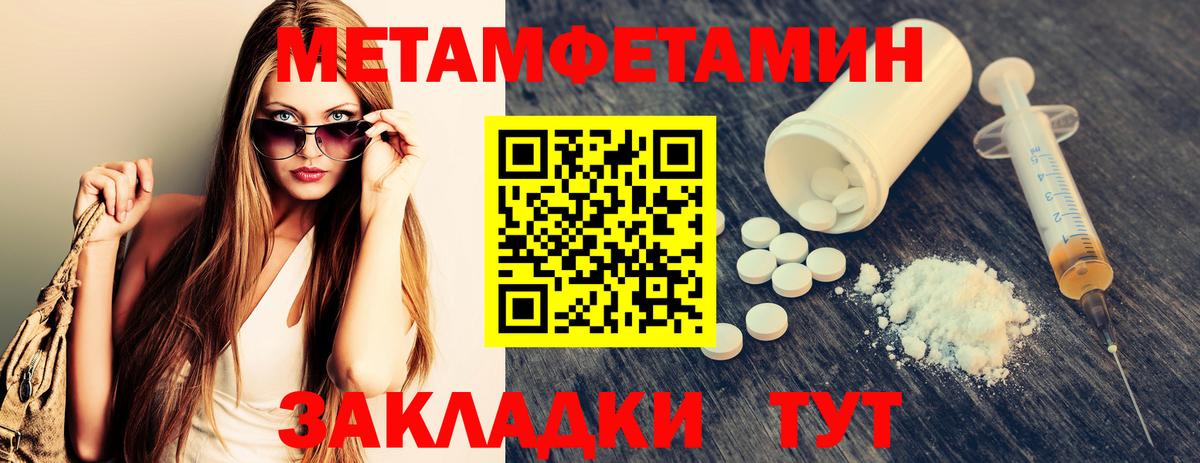 МЕТАМФЕТАМИН  МЕТАМФЕТАМИН Methamphetamine  Вход с VPN  Чебоксары  МЕТАМФЕТАМИН Methamphetamine 